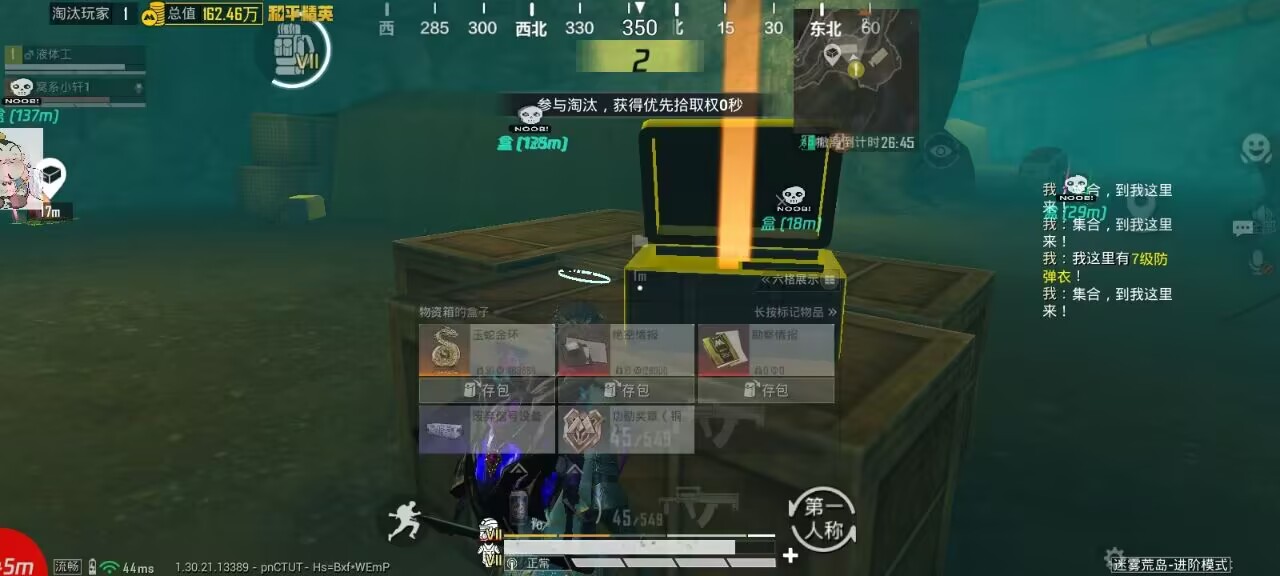 和平精英辅助使用常见问题解答的配图，内容相关：制作、传播外挂在国内属于违法行为，情节严重的可被判刑。玩家购买使用时也需注意隐私安全，避免辅助窃取账...